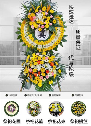 湖北荆州市江陵县资市镇花圈代送